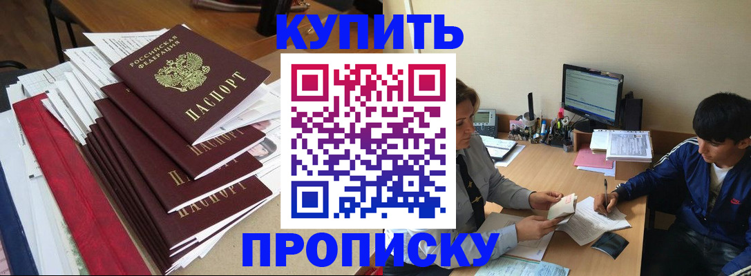 временная регистрация собственник в Сургуте