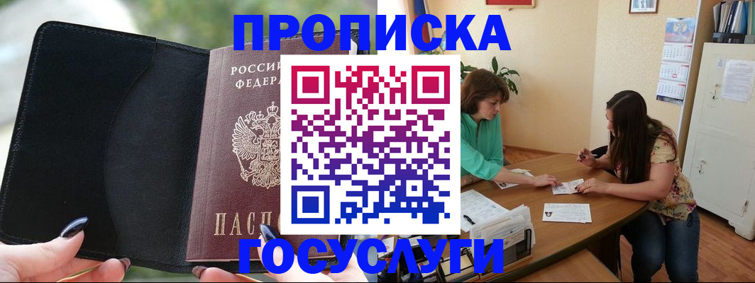 временная регистрация адрес в Сургуте