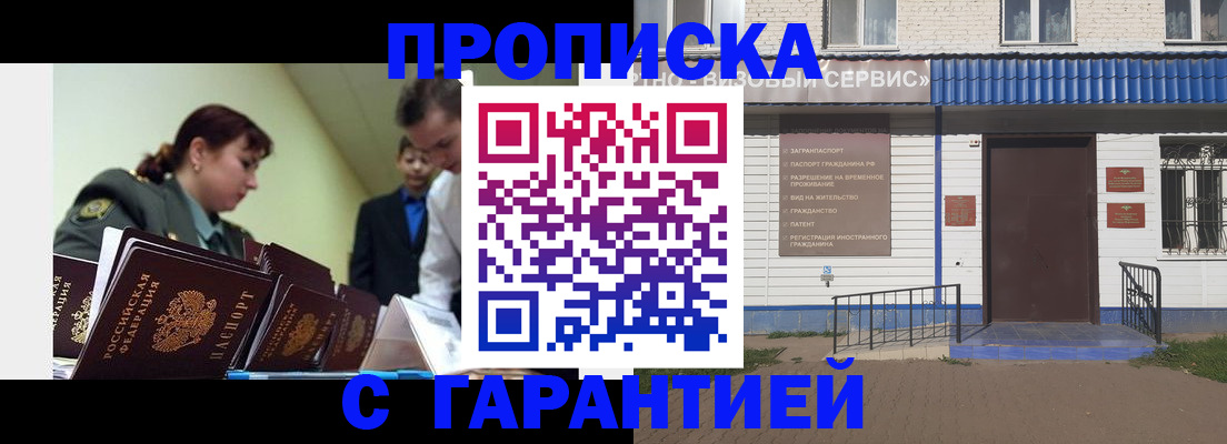временная регистрация законно в Сургуте