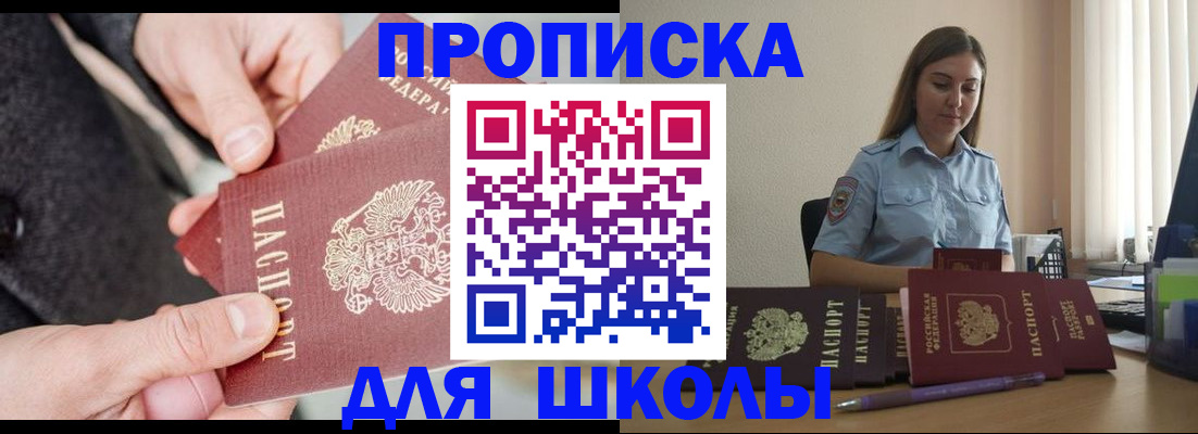 временная регистрация в Сургуте