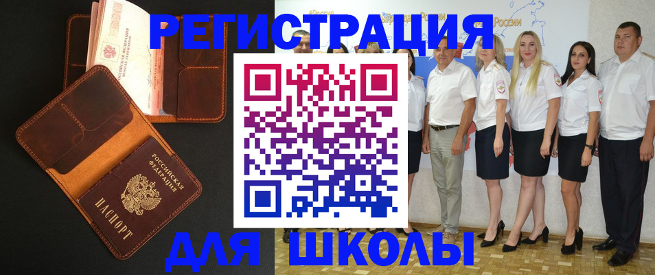 временная прописка в Сургуте