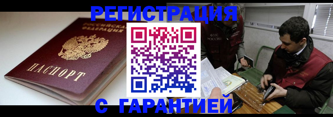 временная регистрация собственник в Сургуте