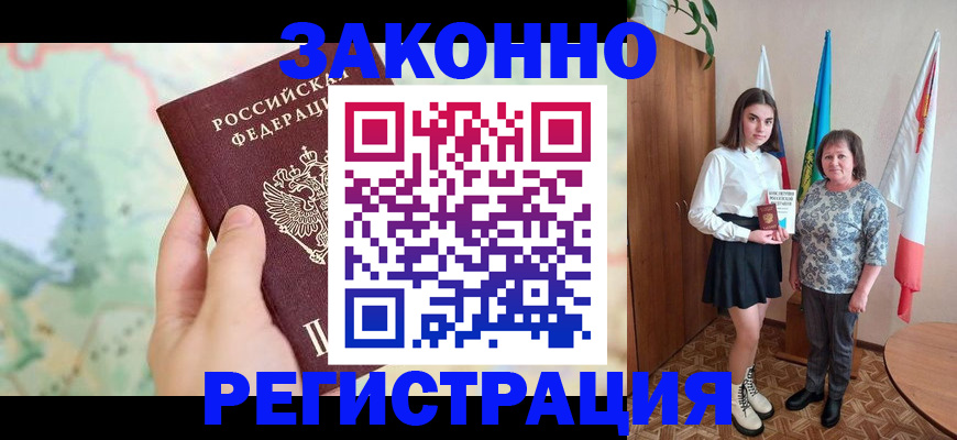 пропишу в квартире в Сургуте