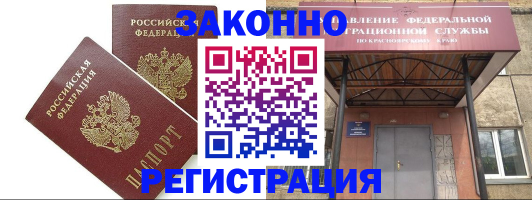 регистрация в Сургуте