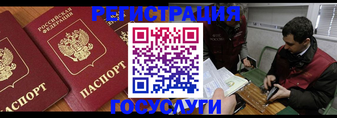 временная регистрация недорого в Сургуте